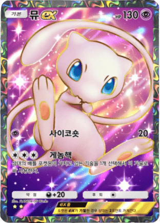 뮤ex